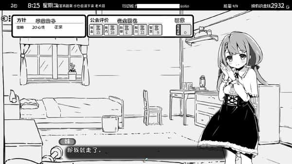 妹相随～黑白世界的缤纷冒险～中文下载